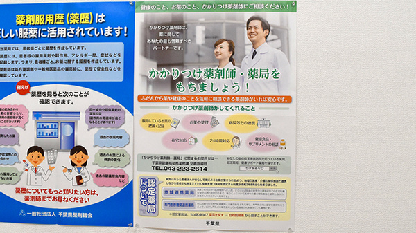 サンメディカル　さわら玉造薬局_4