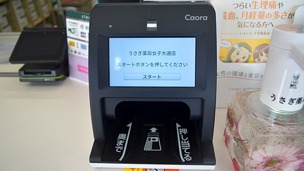 うさぎ薬局　女子大通店_4