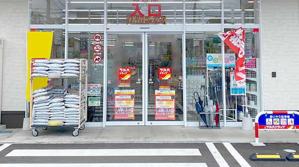 調剤薬局ツルハドラッグ盛岡愛宕店_2