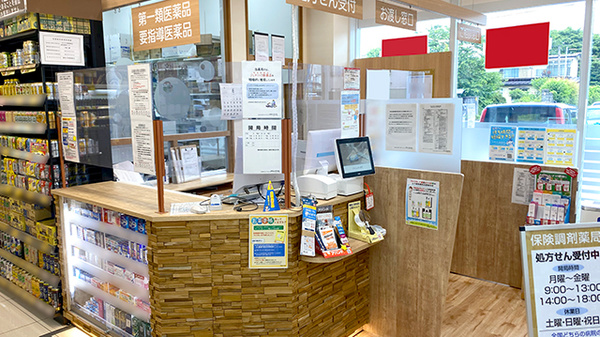 調剤薬局ツルハドラッグ盛岡愛宕店_4