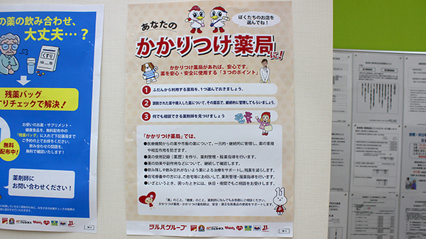ドラッグイレブン薬局西新店_4