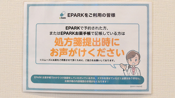 ワイアンドワイ薬局宇都宮店_4