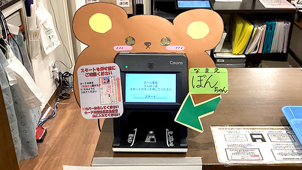 エール薬局　さんぽく店_4