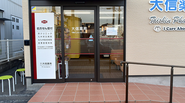 大信薬局下曽根店_2