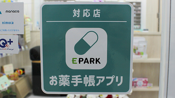 Amazing　Pharmacy　日の出通り薬局_4