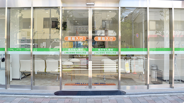 南山堂薬局　世田谷上町店_2