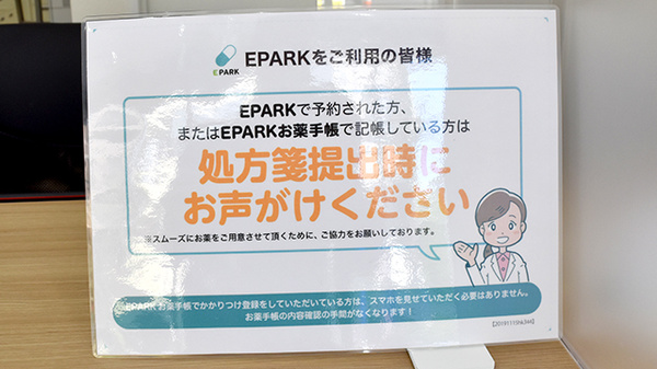 南山堂薬局　世田谷上町店_4