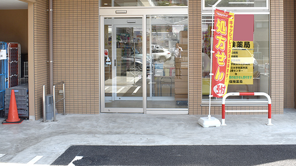 調剤薬局ツルハドラッグ　横浜東寺尾店_2