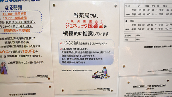 調剤薬局ツルハドラッグ　川崎駅前大通り店_4