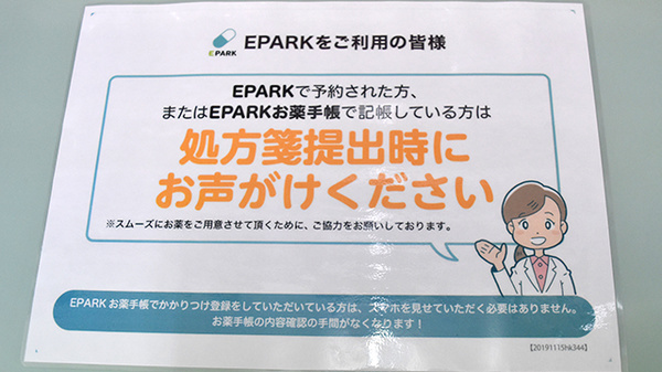 小原田調剤薬局_4