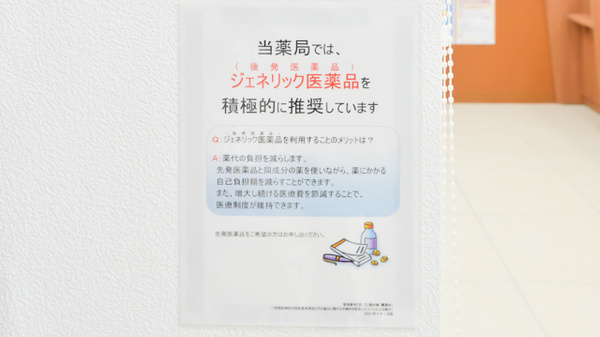 薬局くすりの福太郎　船橋古作店_4