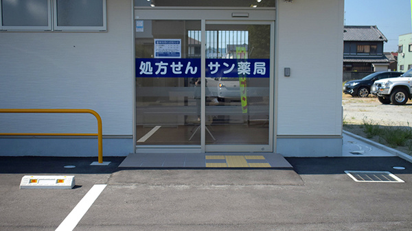 サン薬局　御所北店_2