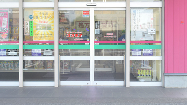 コスモス調剤薬局　多肥上町店_2