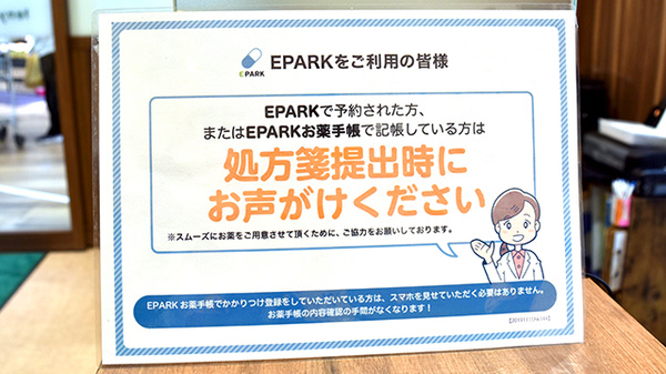 テンヤクドー薬局　コープ北鈴店_4