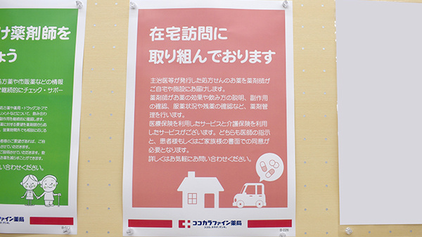 ココカラファイン薬局カメイドクロック店_3
