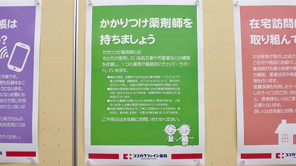 ココカラファイン薬局カメイドクロック店_4