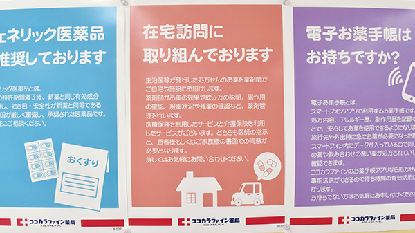 ココカラファイン薬局高円寺南店_4