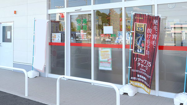 レデイ薬局　庄町店_2