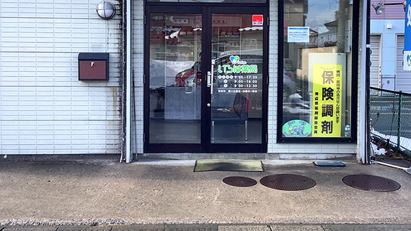 いろは薬局_2