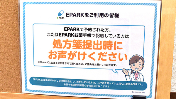 リフレ薬局 水の森店_4