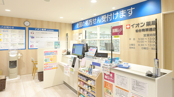 イオン薬局仙台晩翠通店_3