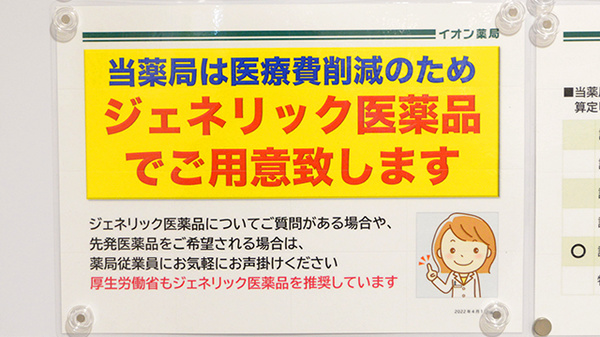 イオン薬局仙台晩翠通店_4