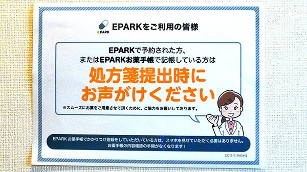 メッツ柳都薬局_4
