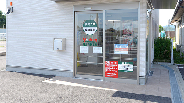 V･drug　那加日新薬局_3