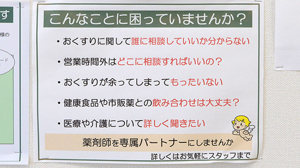 V･drug　那加日新薬局_4