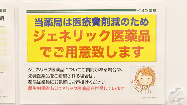 イオン薬局上飯田店_4