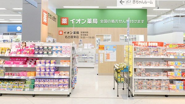 イオン薬局名古屋東店_2