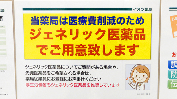 イオン薬局名古屋東店_4