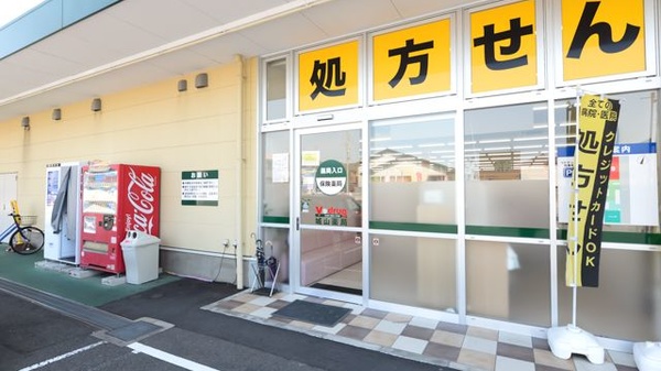V・drug　城山薬局_2