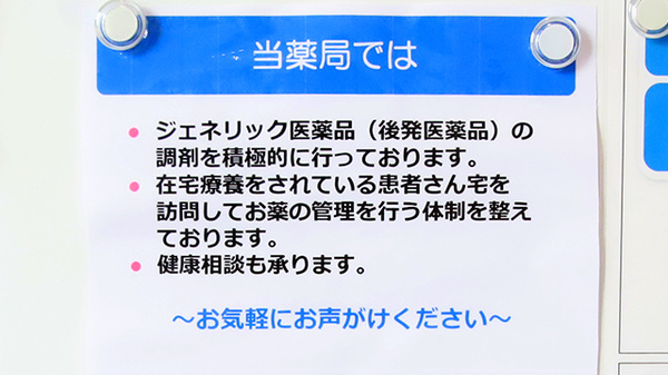薬ヒグチ薬局 野崎店_4
