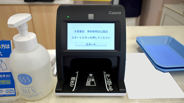 大賀薬局　博多駅明治公園店_4