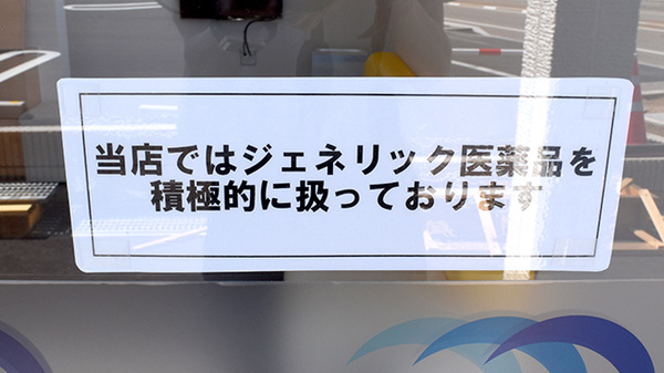 シーグリーン薬局_4