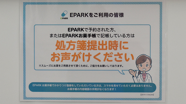 しんわ薬局稲城店_4