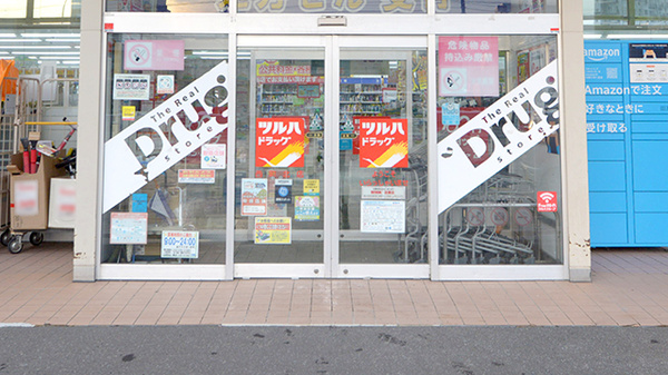 調剤薬局ツルハドラッグ西町北店_2