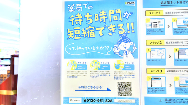 調剤薬局ツルハドラッグ山形南原店_4