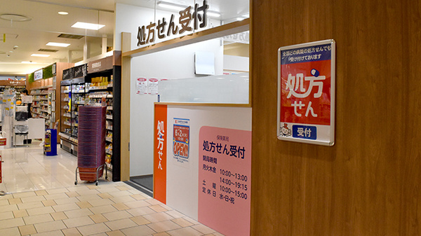 ココカラファイン薬局大井町ガーデン店