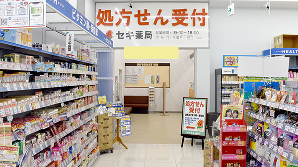 セキ薬局　指扇店_3