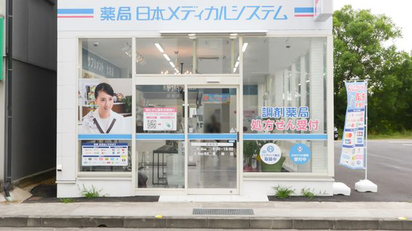薬局日本メディカルシステム 三豊北店_2
