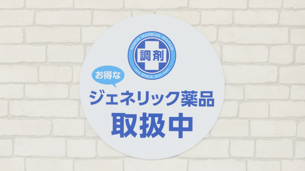 薬局日本メディカルシステム 三豊北店_4