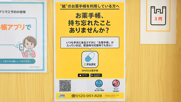 戎薬局　明洋店_4
