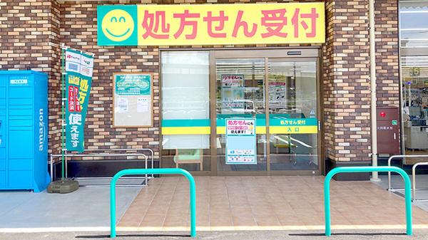 杏林堂薬局袋井国本店_2
