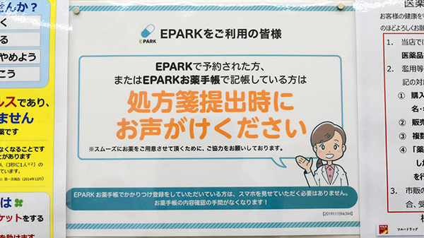杏林堂薬局袋井国本店_4