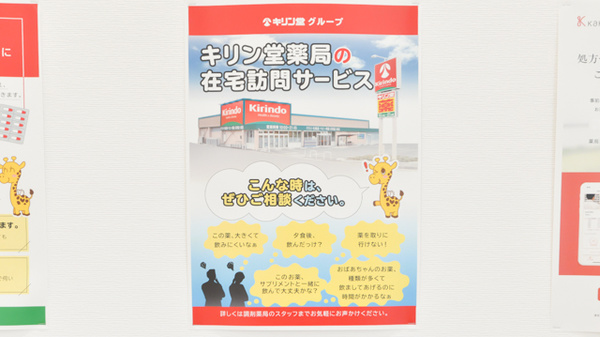キリン堂薬局　箕面船場東店_4