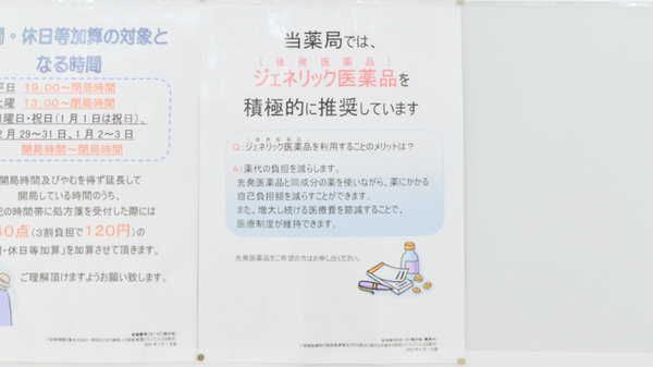 薬局くすりの福太郎　千葉桜木店_4