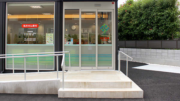 日生薬局　江北2号店_2