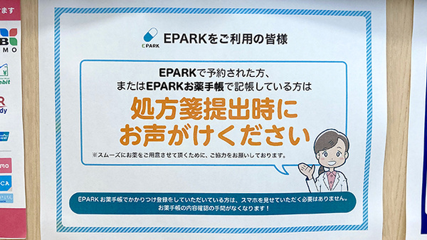 コスモス調剤薬局　和多田駅店_4